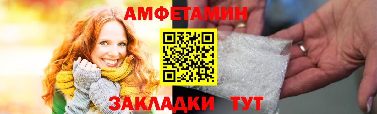 АМФ  Вход с VPN  Пенза  Амфетамин 98%  Амфетамин 