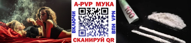 APVP Соль Пенза