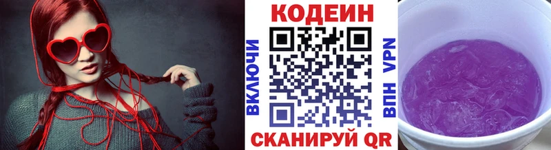 Кодеиновый сироп Lean Purple Drank Пенза