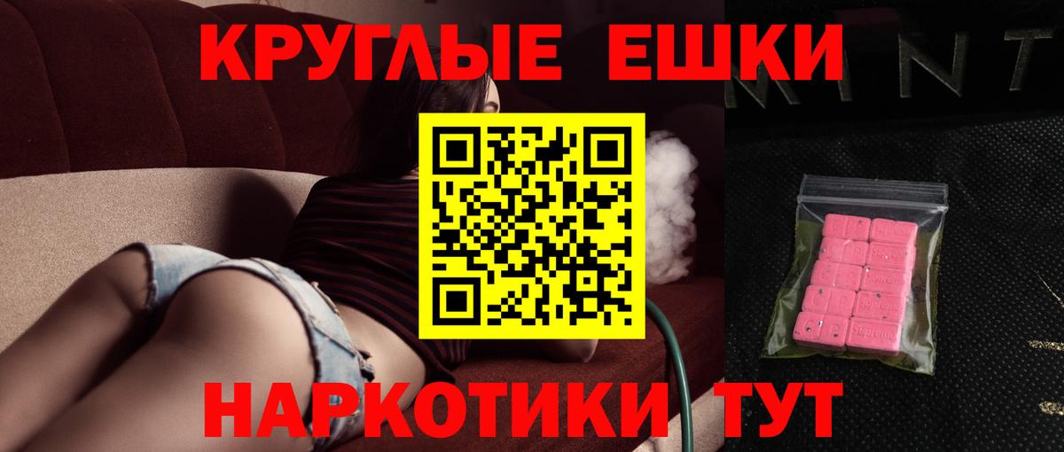 Ecstasy VHQ  ЭКСТАЗИ Cube  Вход с VPN  blacksprut   Пенза  Экстази 