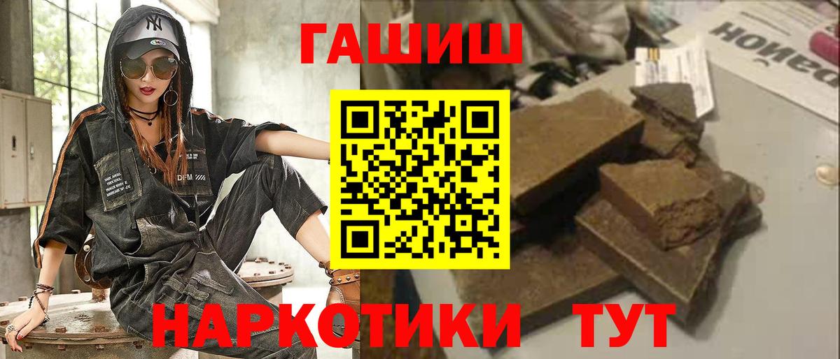Гашиш убойный  Вход с VPN  ГАШИШ  Гашиш гарик  Пенза 