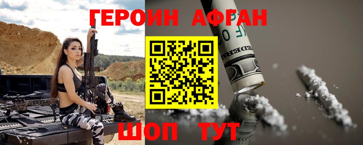 Пенза  ГЕРОИН герыч  Вход с VPN 