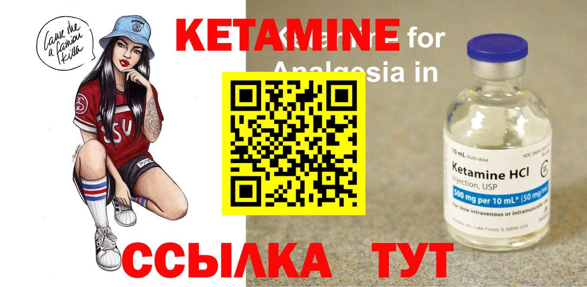 КЕТАМИН ketamine  Вход с VPN  Пенза  Кетамин VHQ 