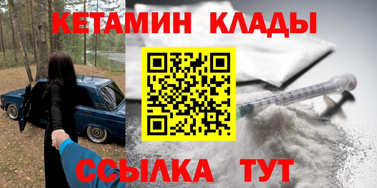 КЕТАМИН VHQ Пенза