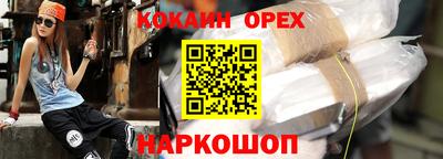 гидра Наро-Фоминск