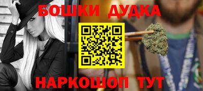 гидра Наро-Фоминск