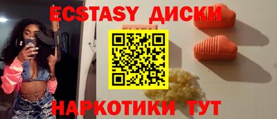 ECSTASY Нальчик