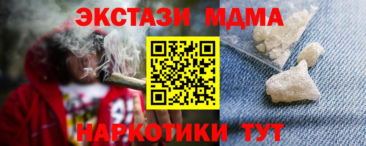 MDMA молли Пенза