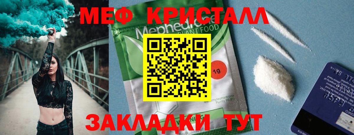 МЕФ мука Пенза