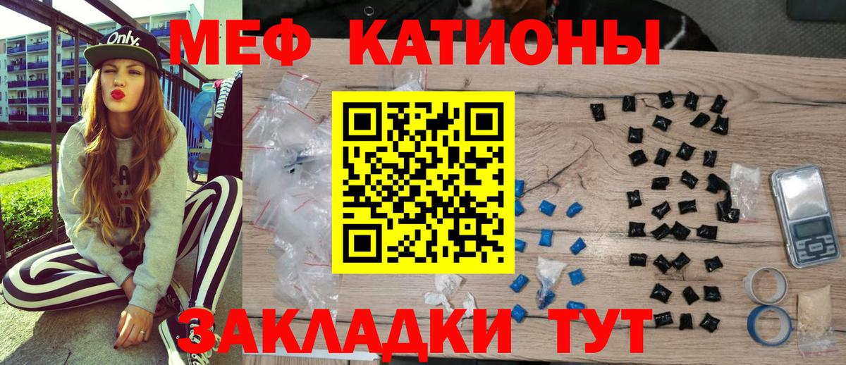 Меф VHQ  гидра зеркало  Вход с VPN  Пенза  Меф 4 MMC  МЯУ-МЯУ 