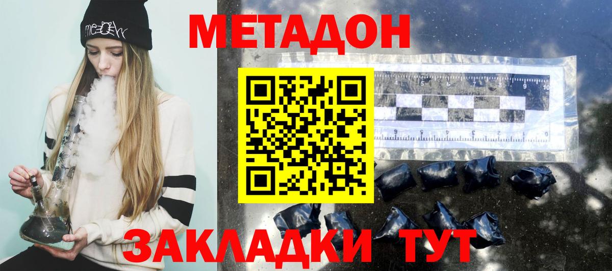 Метадон VHQ  МЕТАДОН мёд  Вход с VPN  Пенза 