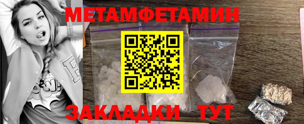 МЕТАМФЕТАМИН  Метамфетамин Декстрометамфетамин 99.9%  Вход с VPN  Пенза 