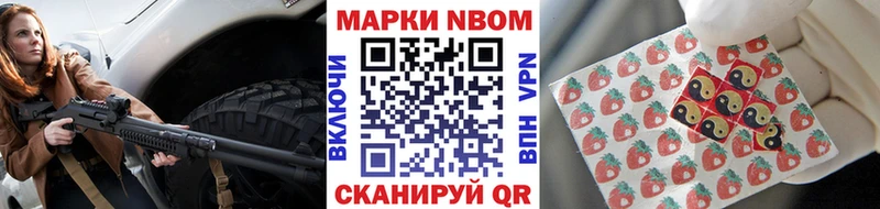 купить   Пенза  Марки NBOMe 1,8мг 