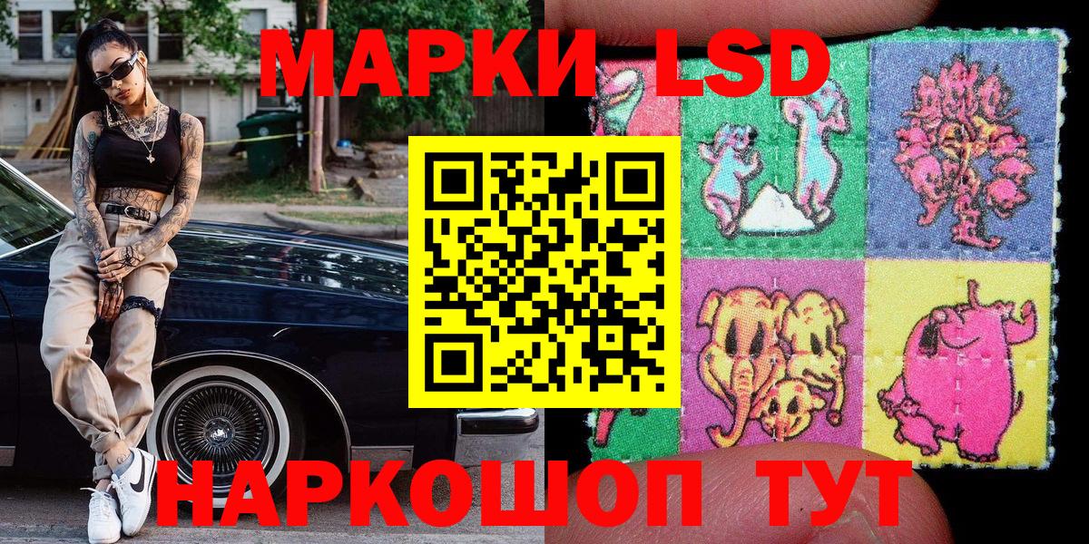 Марки 25I-NBOMe 1,5мг Пенза