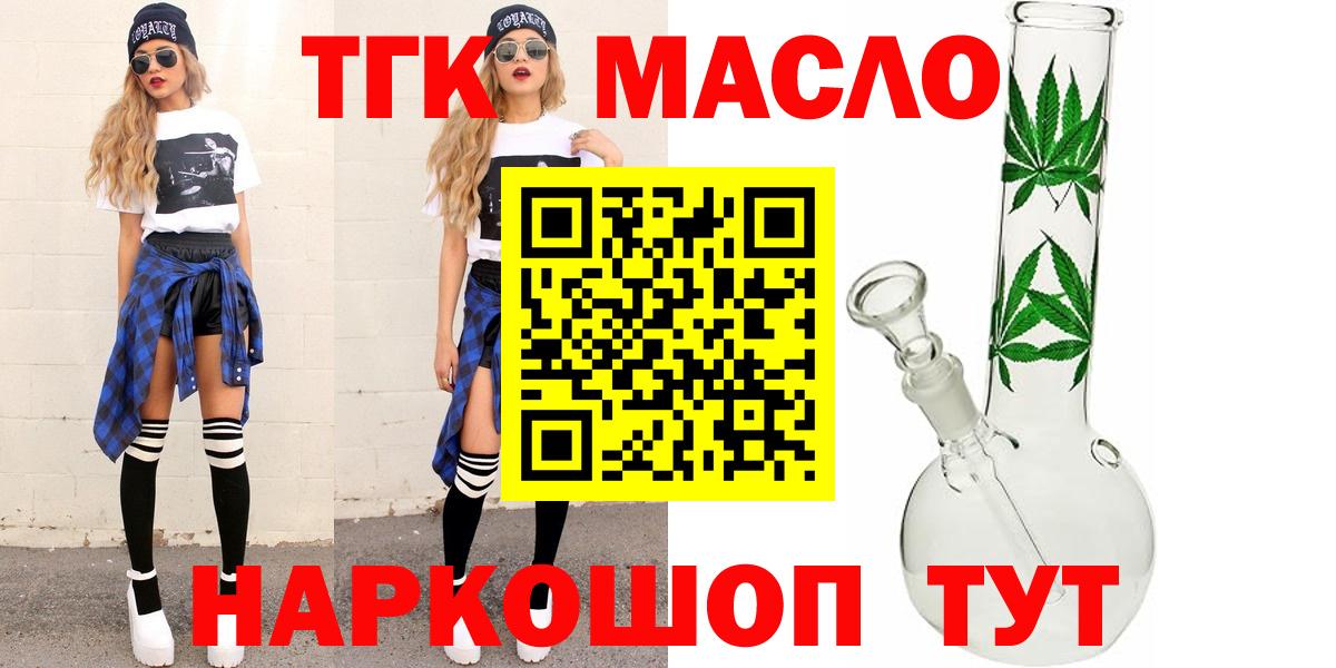 цены   ТГК концентрат  Вход с VPN  Пенза  ТГК вейп с тгк 