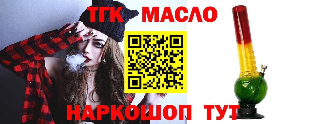 Дистиллят ТГК вейп Пенза